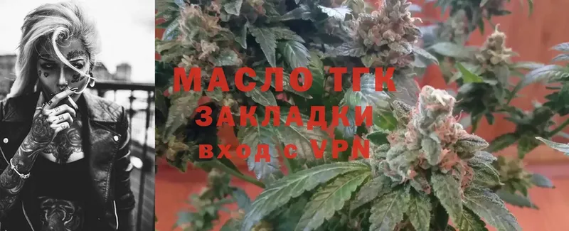 ТГК THC oil  Михайловка 